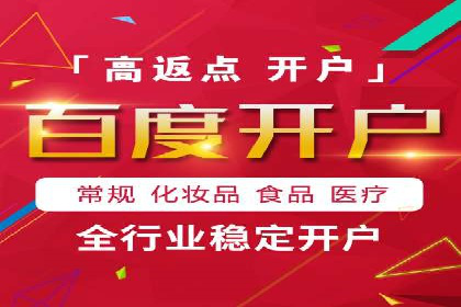 信息流开户返点实战：案例分享成功赚取高额返利的经验